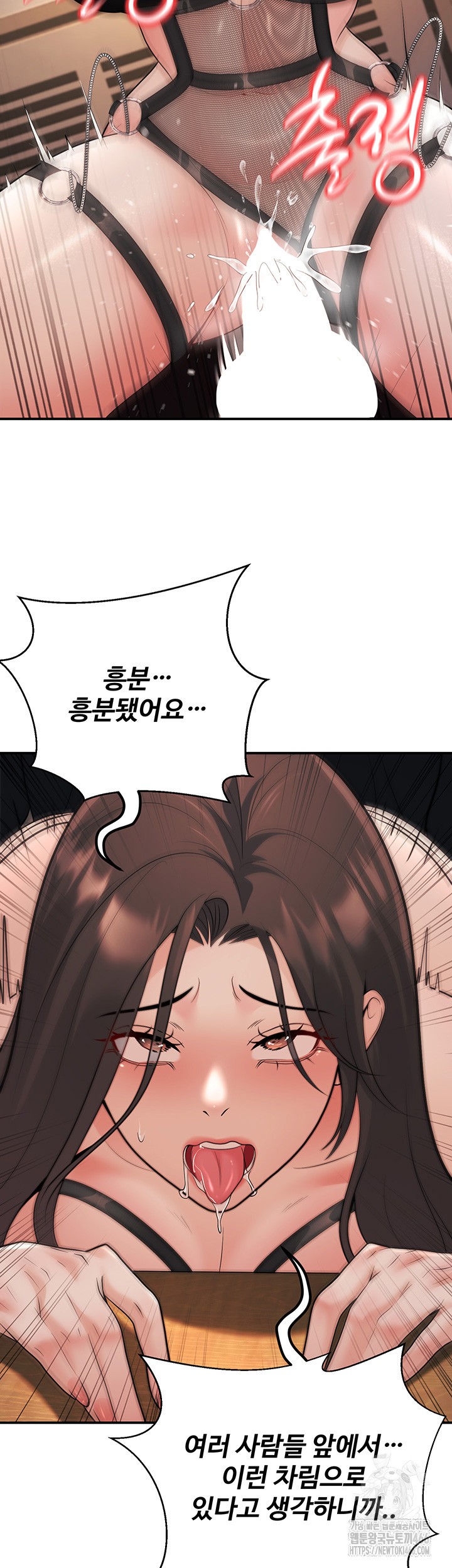 My Students Who Became Parents Raw Chapter 17 image 37