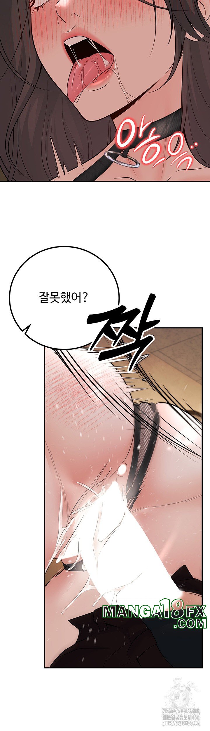 My Students Who Became Parents Raw Chapter 17 image 41