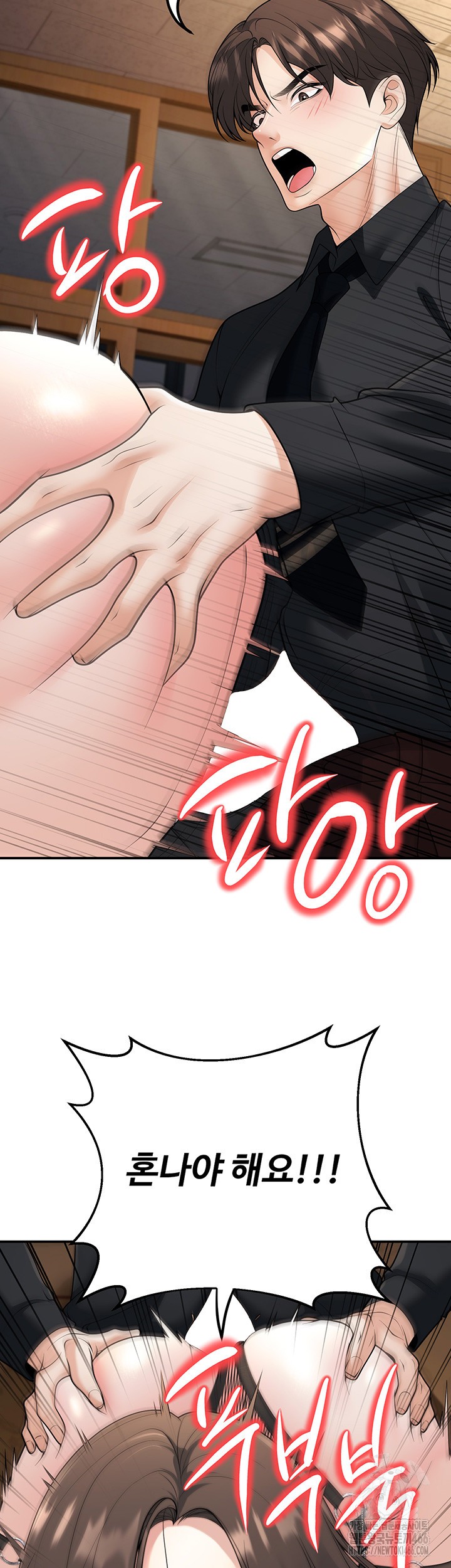 My Students Who Became Parents Raw Chapter 17 image 44