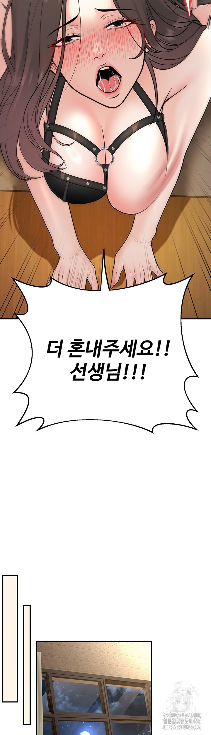 My Students Who Became Parents Raw Chapter 17 image 45