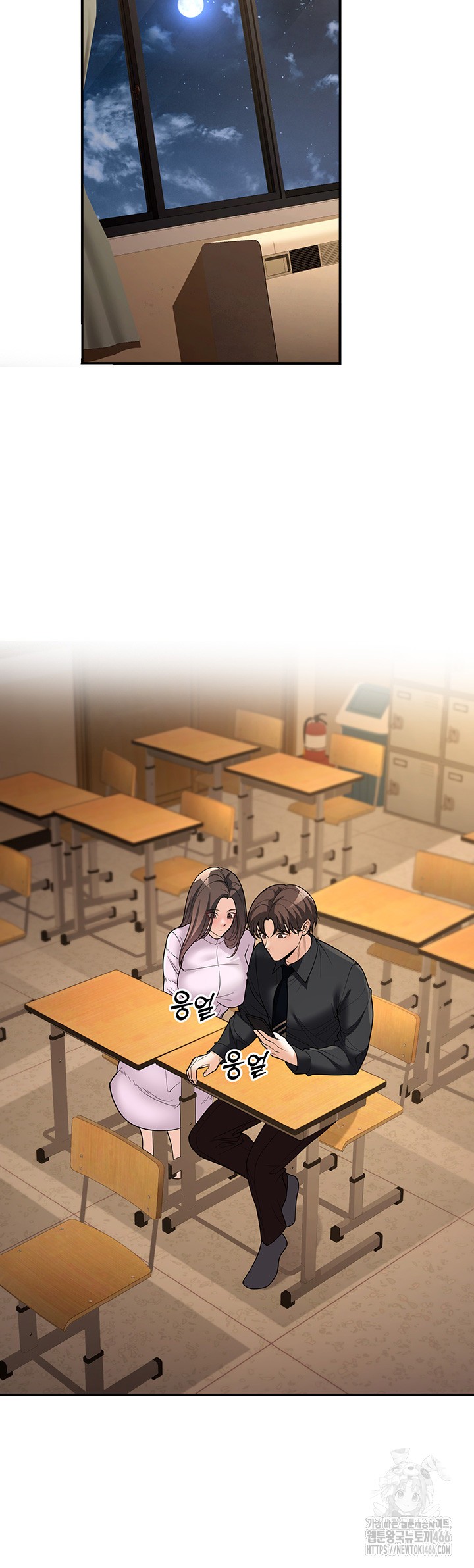 My Students Who Became Parents Raw Chapter 17 image 46