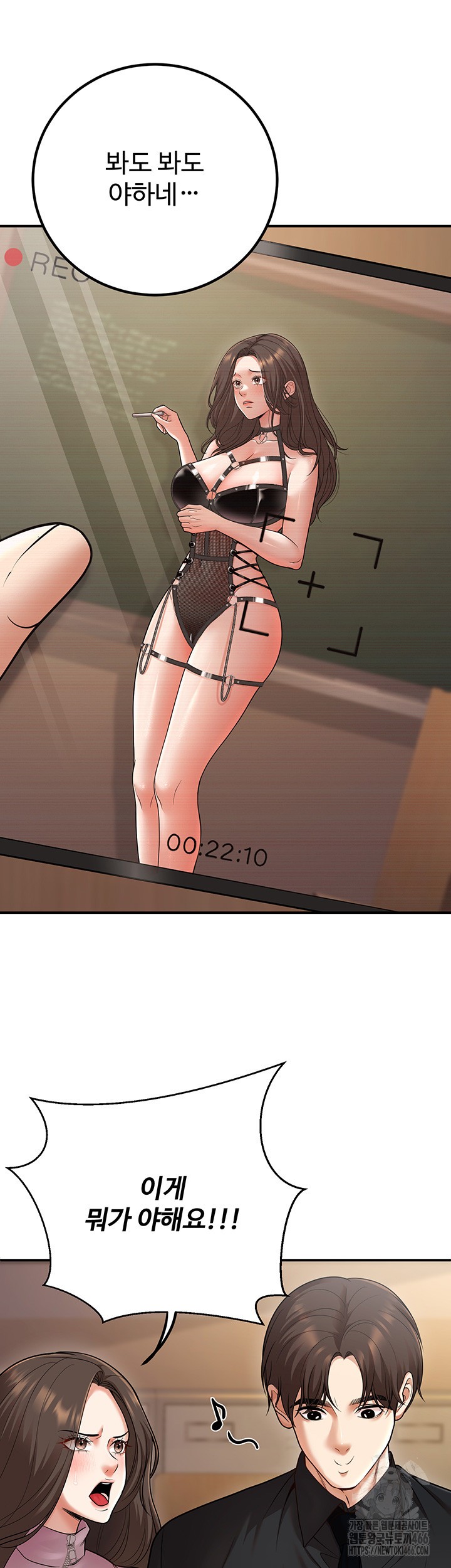 My Students Who Became Parents Raw Chapter 17 image 47