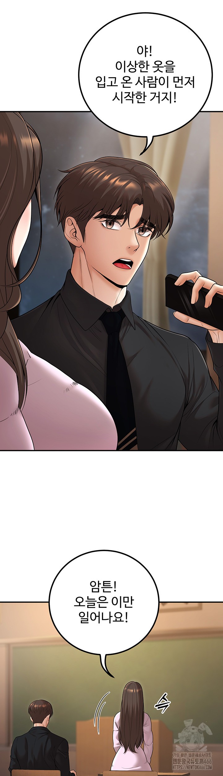 My Students Who Became Parents Raw Chapter 17 image 49