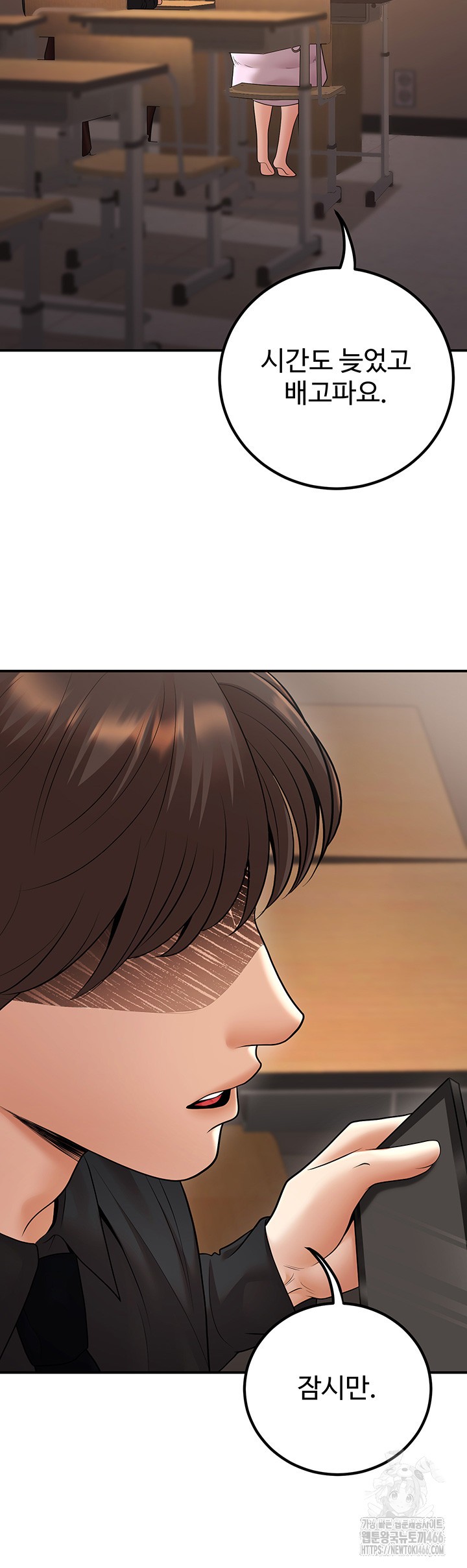 My Students Who Became Parents Raw Chapter 17 image 50
