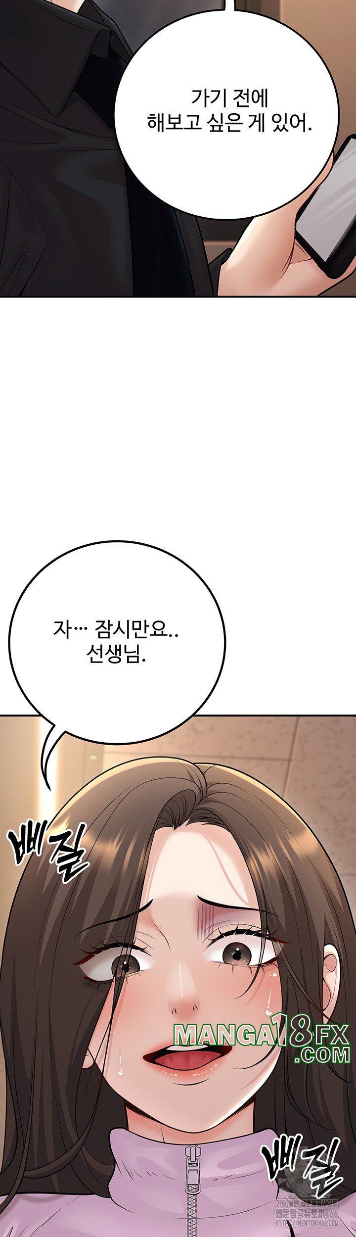 My Students Who Became Parents Raw Chapter 17 image 52