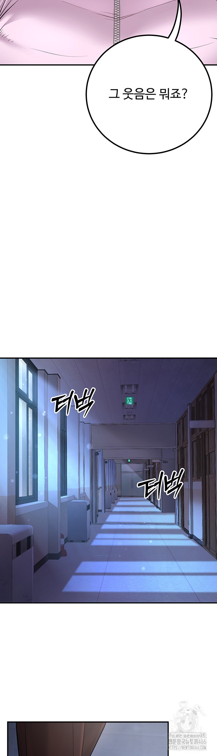 My Students Who Became Parents Raw Chapter 17 image 53