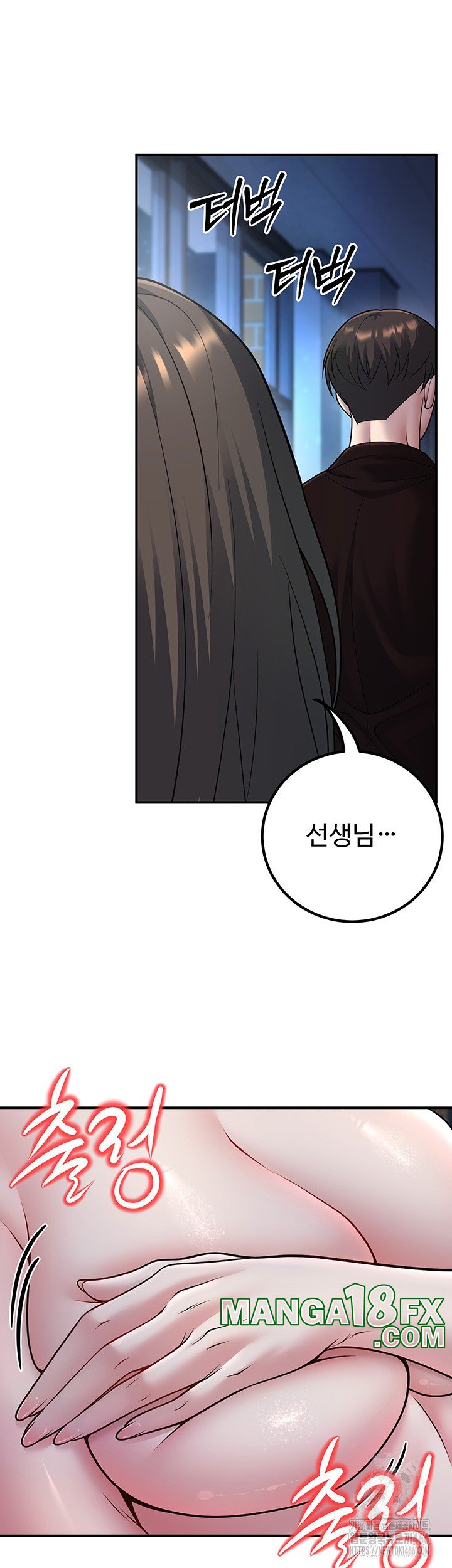 My Students Who Became Parents Raw Chapter 17 image 55