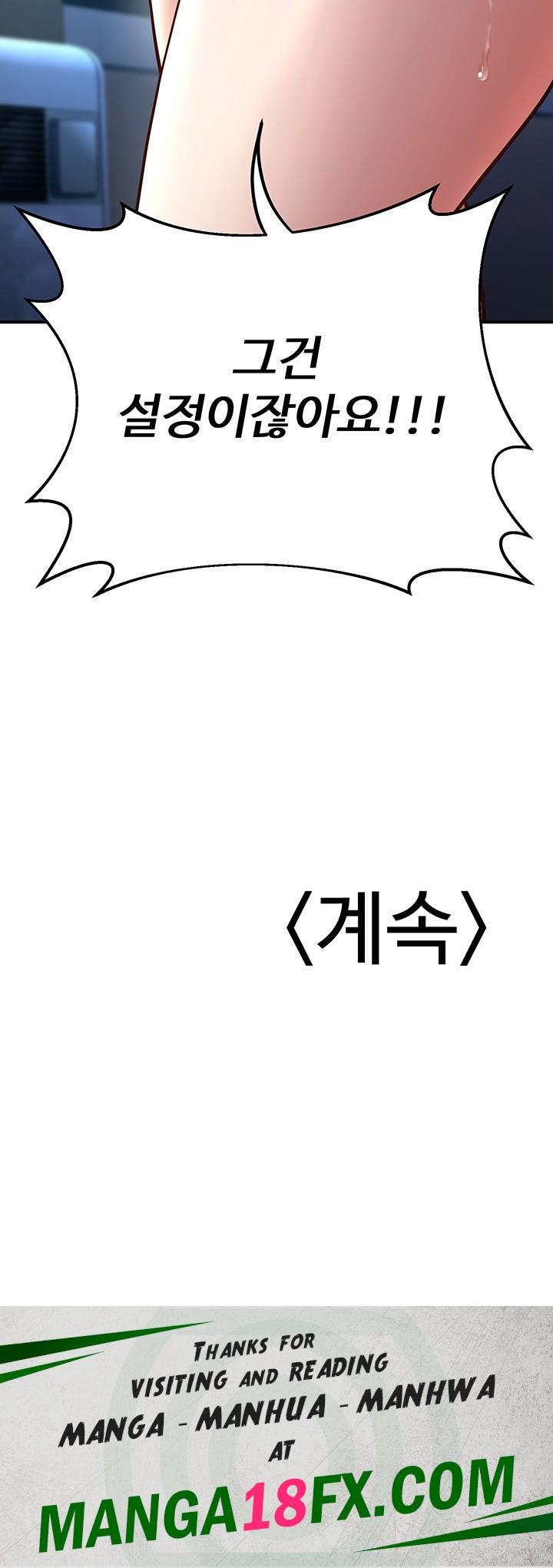 My Students Who Became Parents Raw Chapter 17 image 59