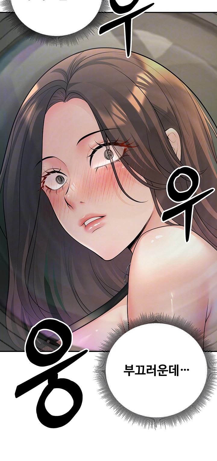 My Students Who Became Parents Raw Chapter 17 image 7