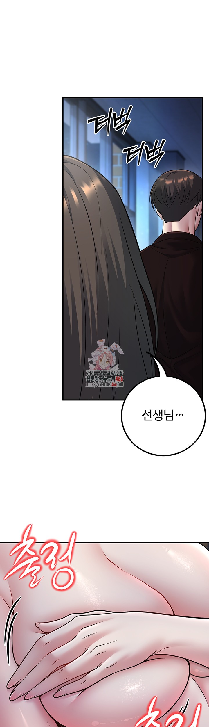 My Students Who Became Parents Raw Chapter 18 image 0