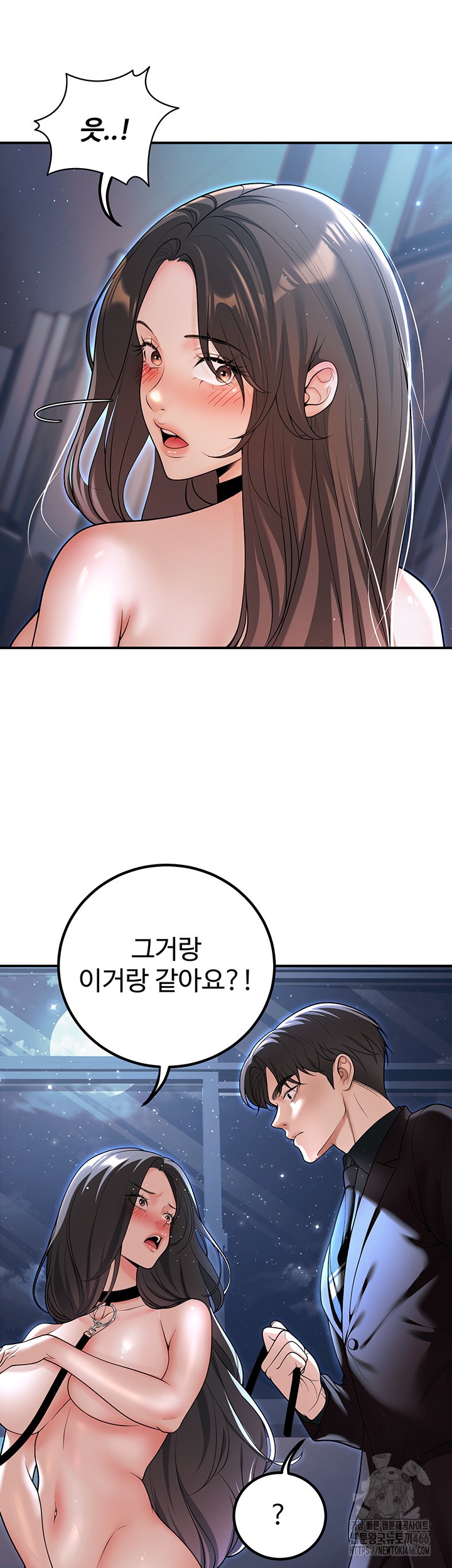 My Students Who Became Parents Raw Chapter 18 image 10