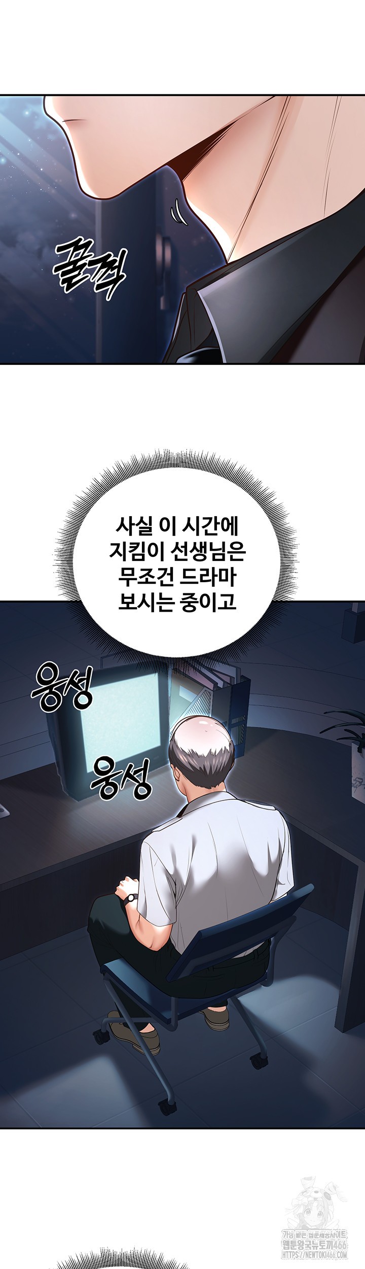 My Students Who Became Parents Raw Chapter 18 image 14