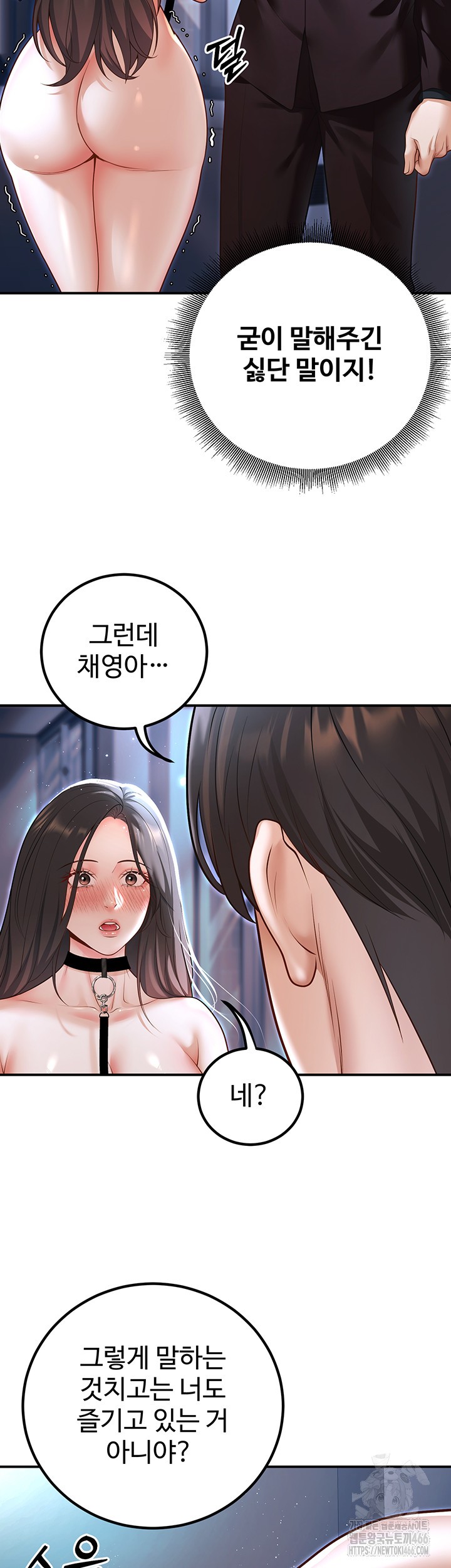My Students Who Became Parents Raw Chapter 18 image 16