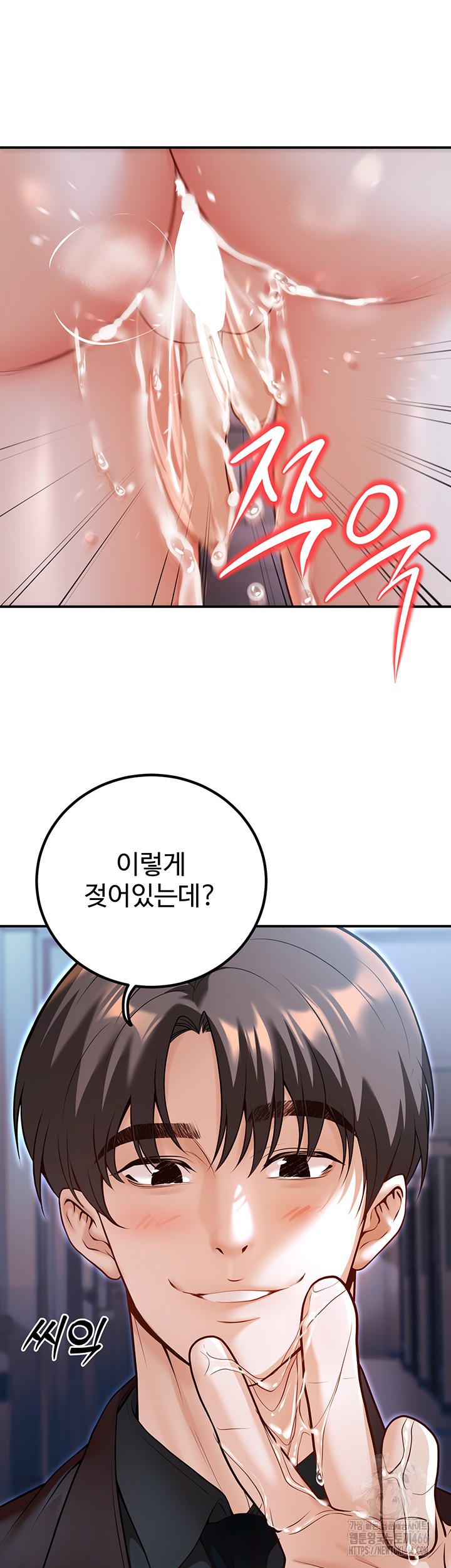 My Students Who Became Parents Raw Chapter 18 image 19