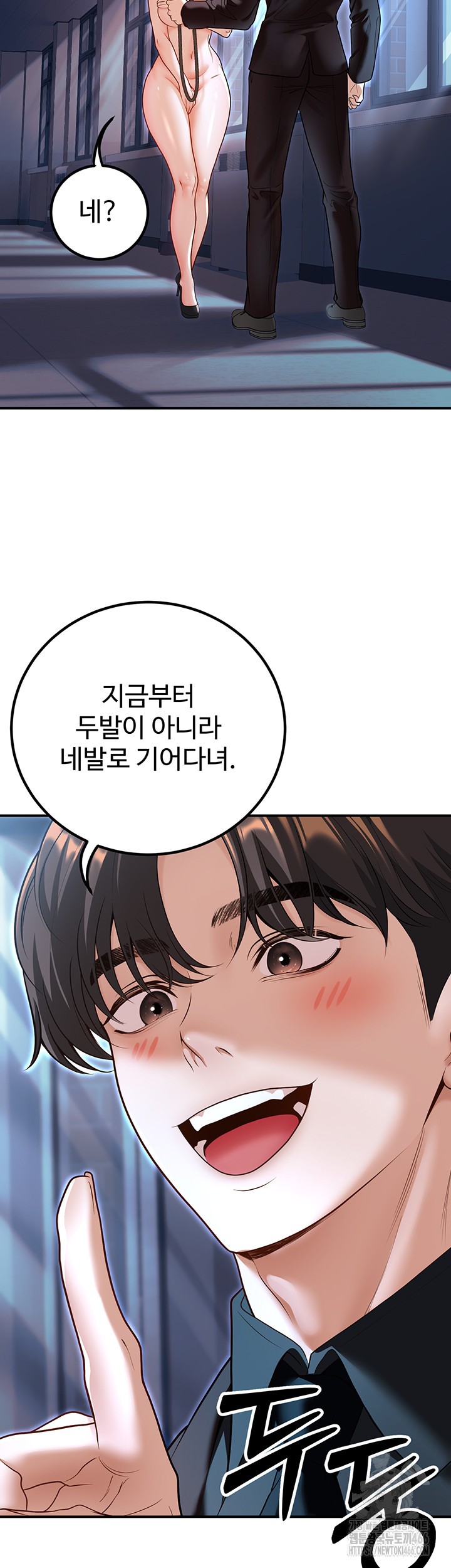My Students Who Became Parents Raw Chapter 18 image 21