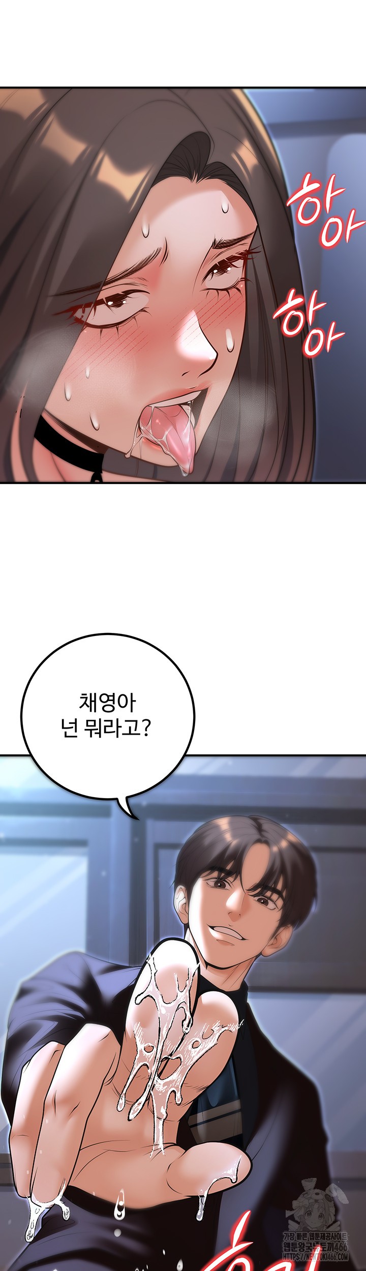 My Students Who Became Parents Raw Chapter 18 image 29