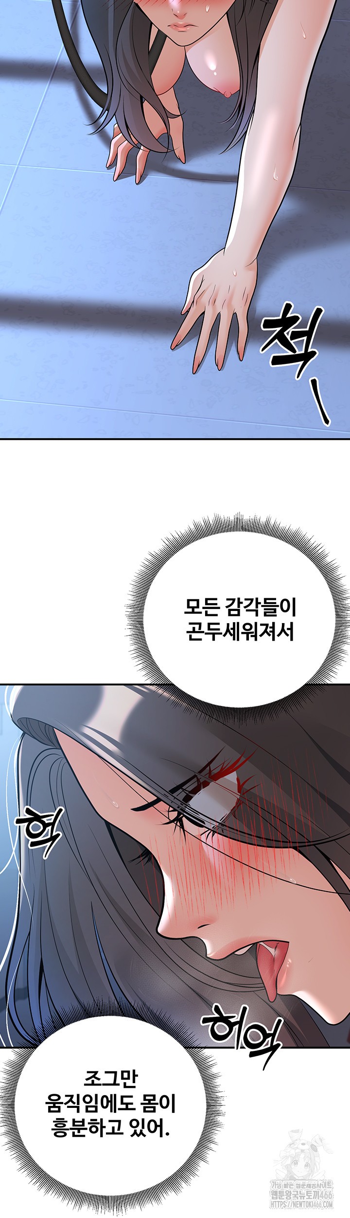 My Students Who Became Parents Raw Chapter 18 image 33