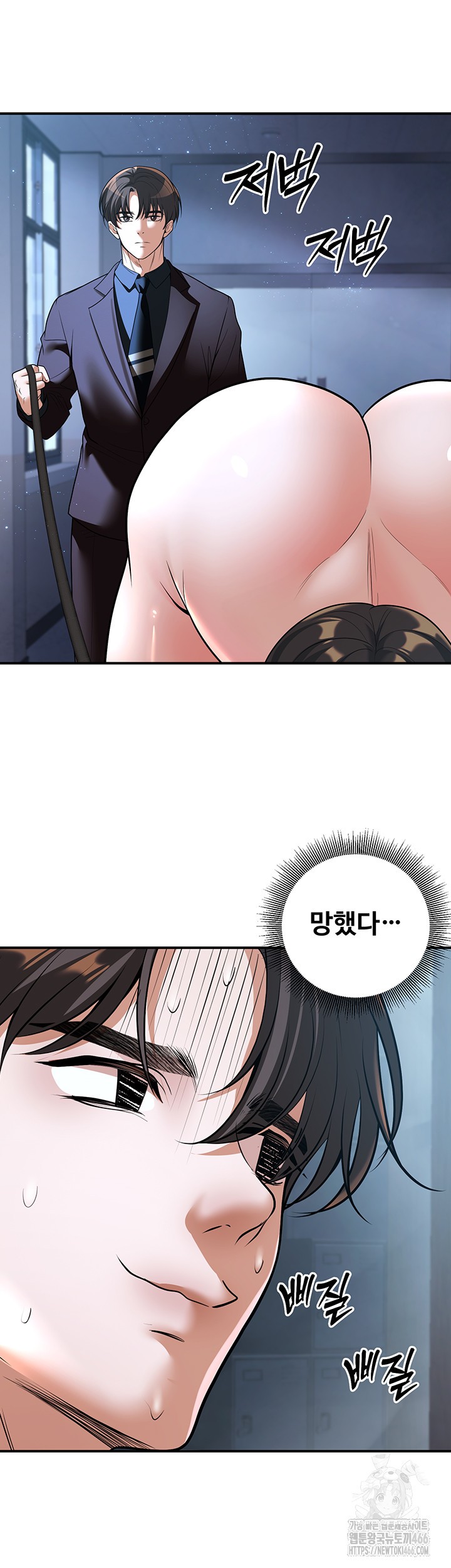 My Students Who Became Parents Raw Chapter 18 image 35