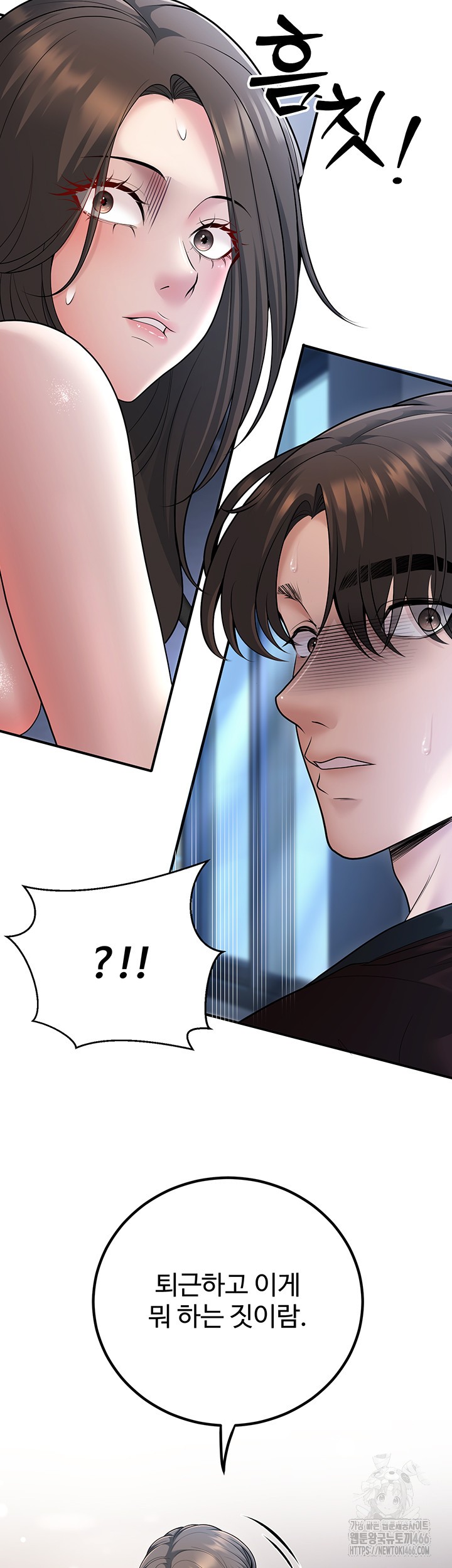 My Students Who Became Parents Raw Chapter 18 image 40