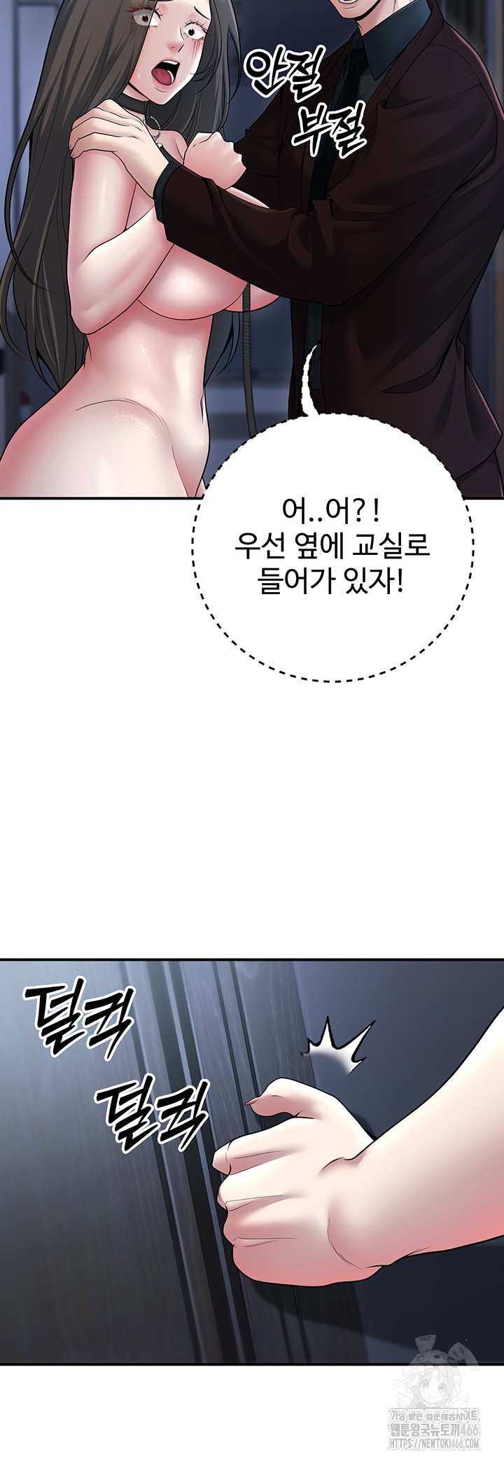 My Students Who Became Parents Raw Chapter 18 image 42