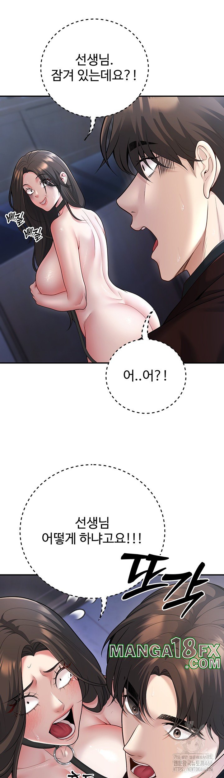 My Students Who Became Parents Raw Chapter 18 image 43