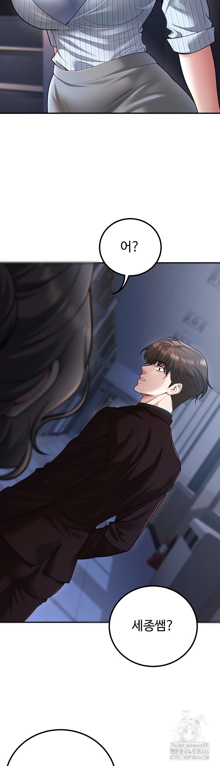 My Students Who Became Parents Raw Chapter 18 image 45