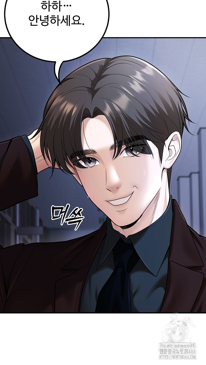 My Students Who Became Parents Raw Chapter 18 image 46