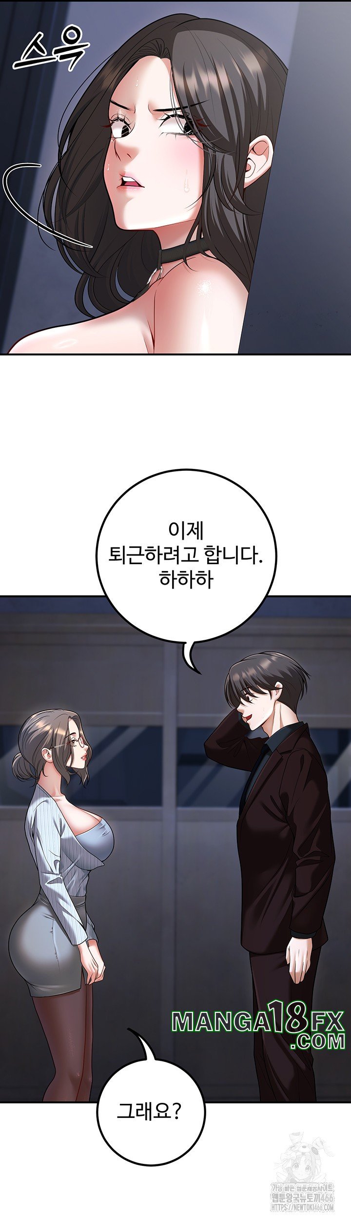 My Students Who Became Parents Raw Chapter 18 image 48