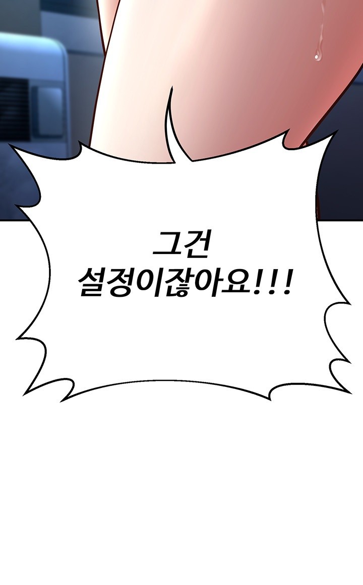 My Students Who Became Parents Raw Chapter 18 image 4