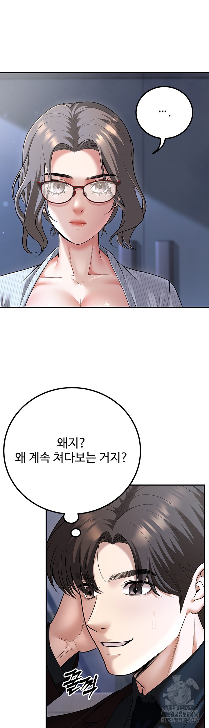 My Students Who Became Parents Raw Chapter 18 image 49