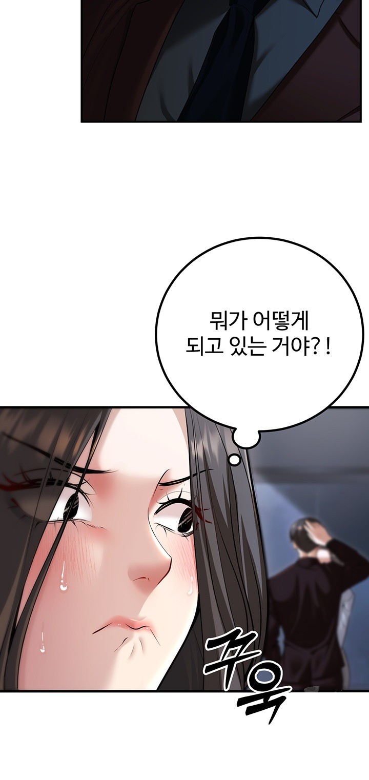 My Students Who Became Parents Raw Chapter 18 image 50