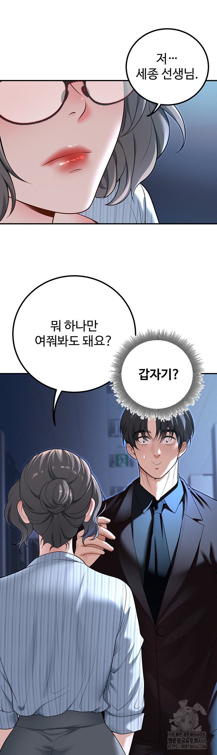 My Students Who Became Parents Raw Chapter 18 image 51