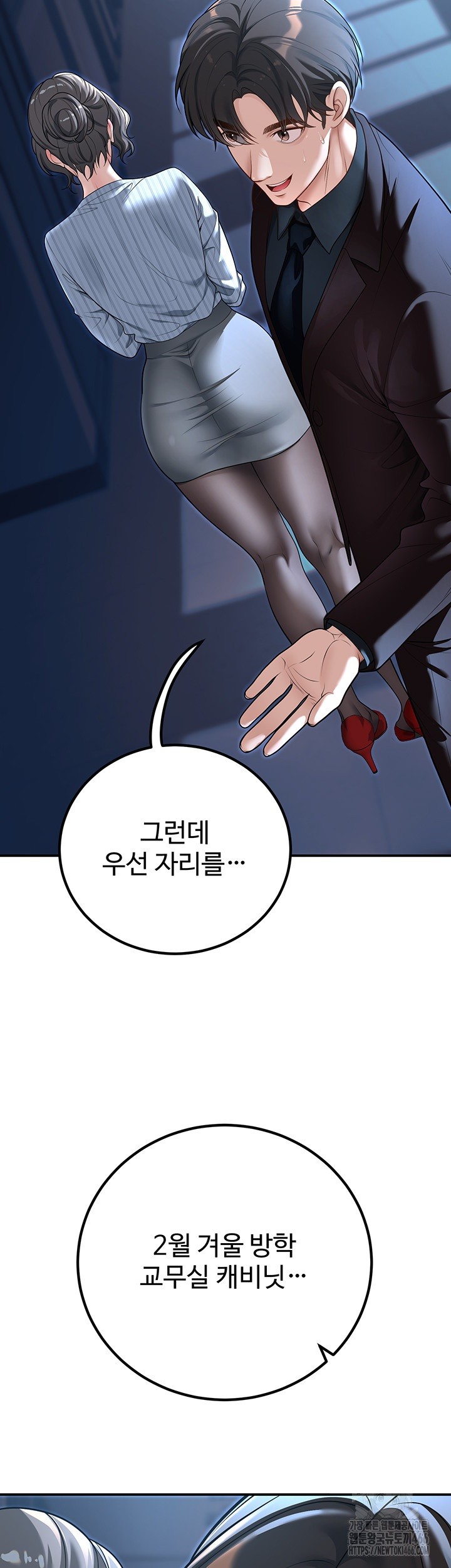 My Students Who Became Parents Raw Chapter 18 image 53