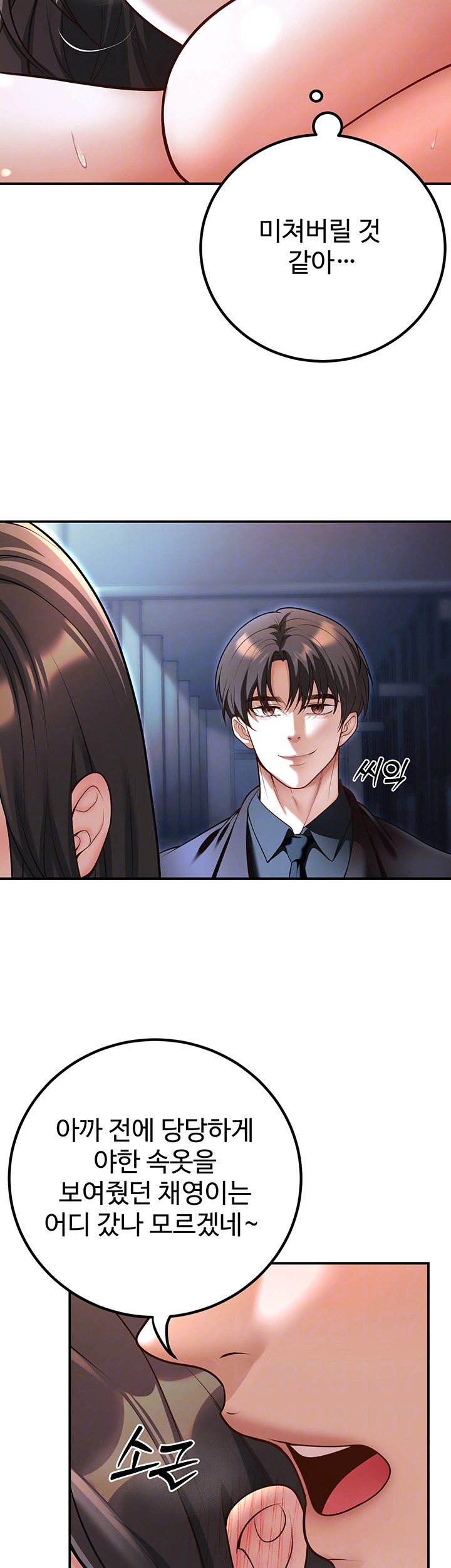 My Students Who Became Parents Raw Chapter 18 image 8