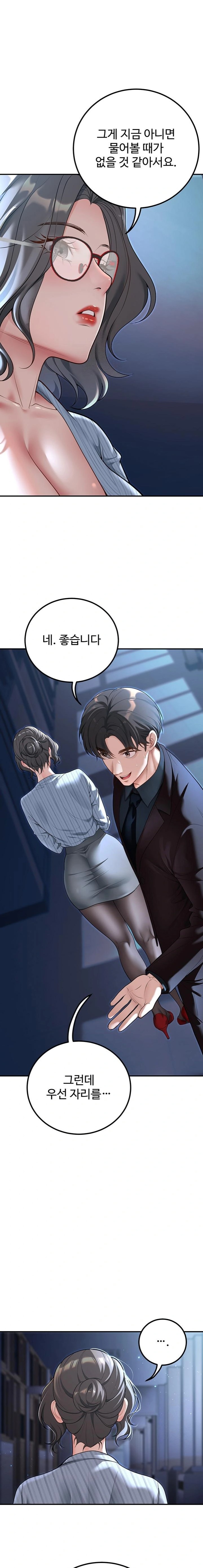 My Students Who Became Parents Raw Chapter 19 image 0