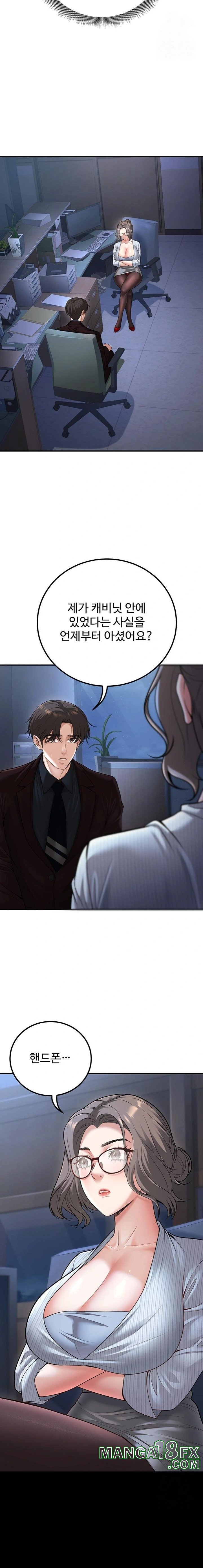 My Students Who Became Parents Raw Chapter 19 image 10