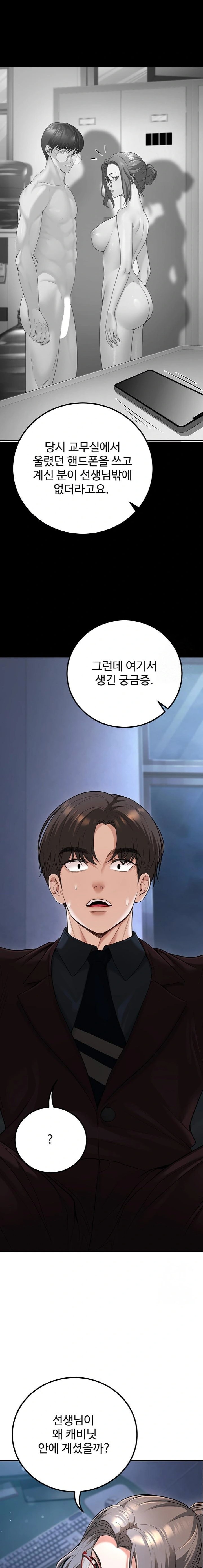 My Students Who Became Parents Raw Chapter 19 image 11