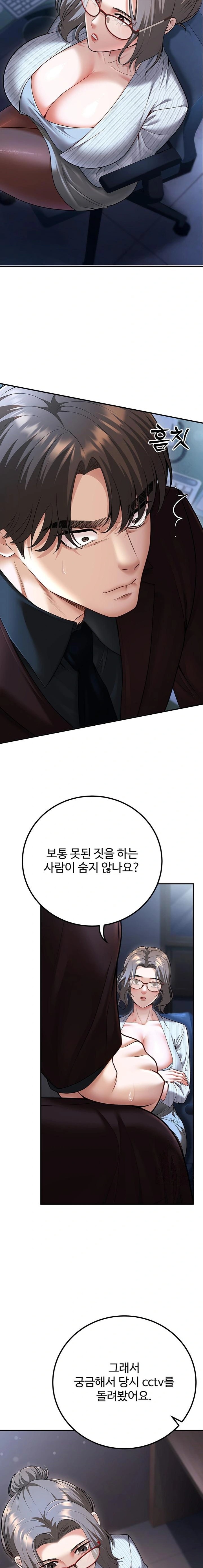 My Students Who Became Parents Raw Chapter 19 image 12