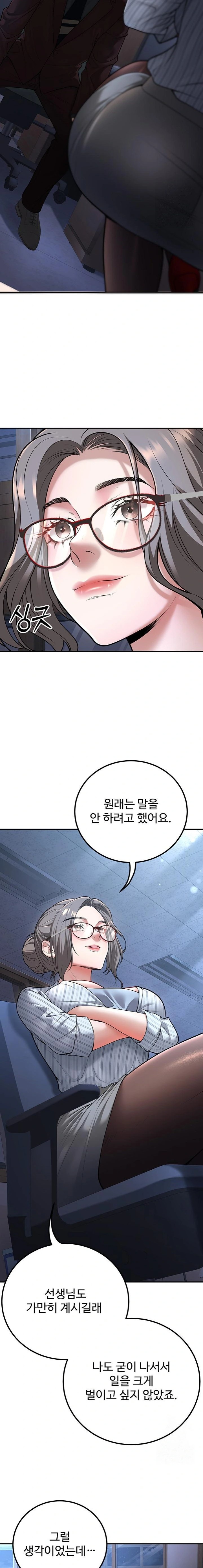My Students Who Became Parents Raw Chapter 19 image 14