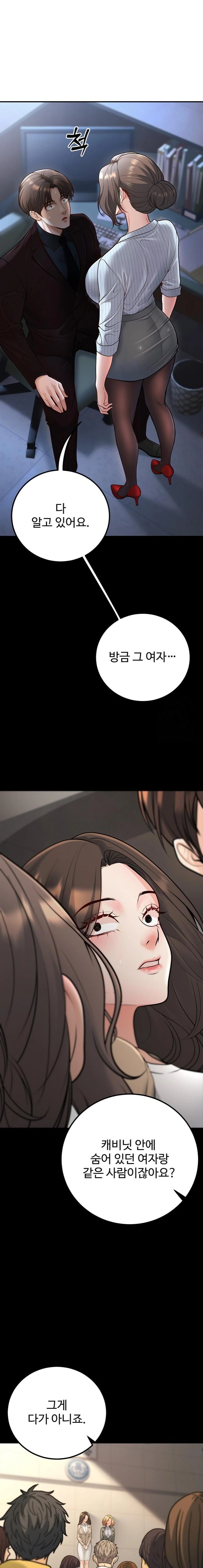My Students Who Became Parents Raw Chapter 19 image 18