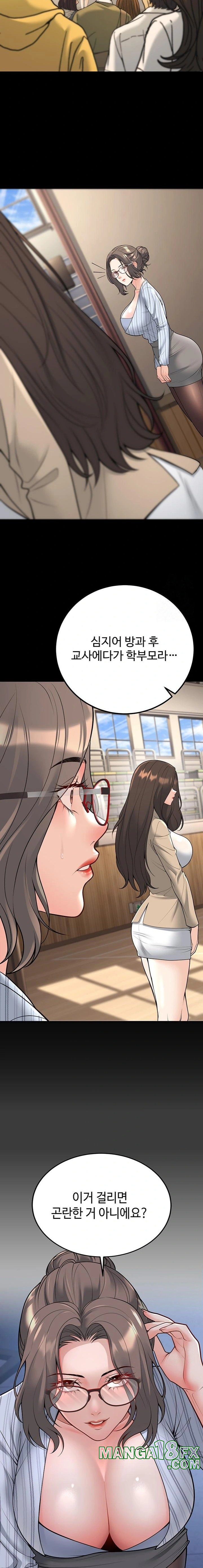 My Students Who Became Parents Raw Chapter 19 image 19