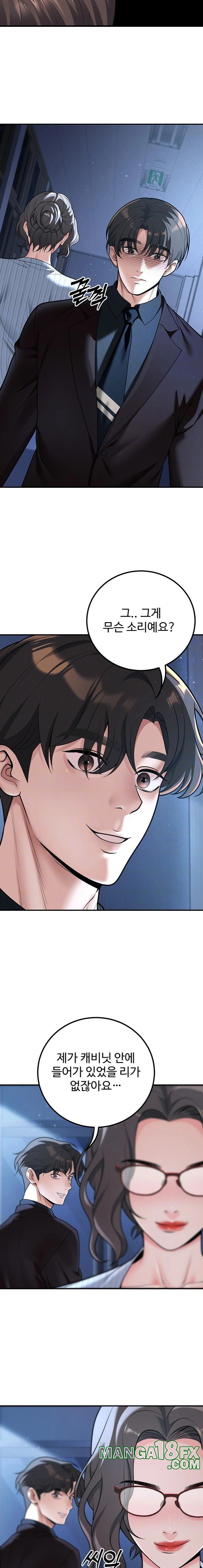 My Students Who Became Parents Raw Chapter 19 image 2