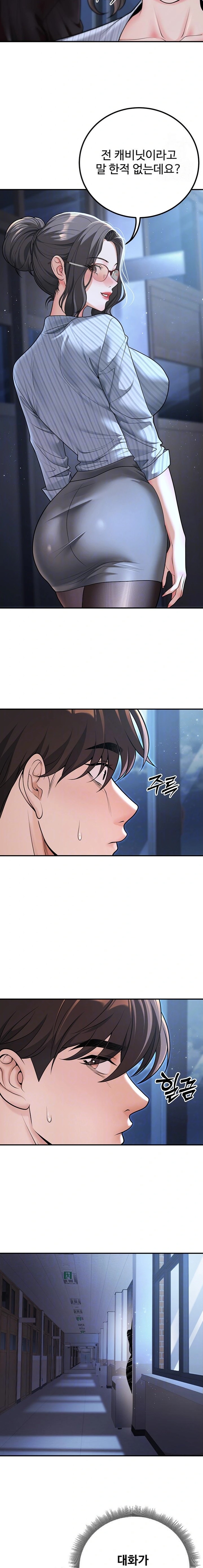My Students Who Became Parents Raw Chapter 19 image 3