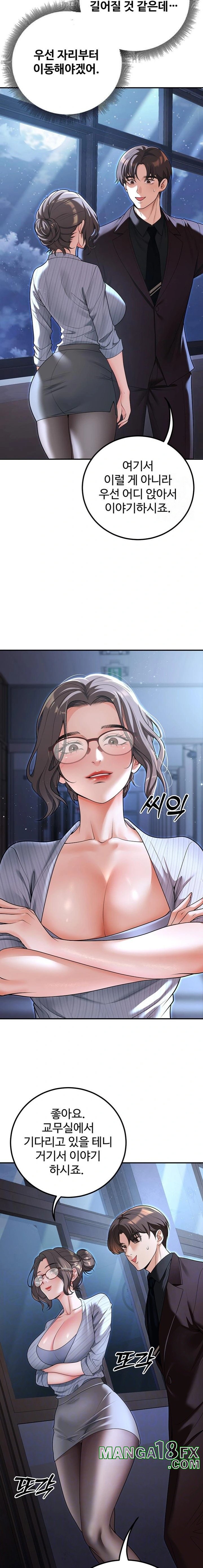 My Students Who Became Parents Raw Chapter 19 image 4