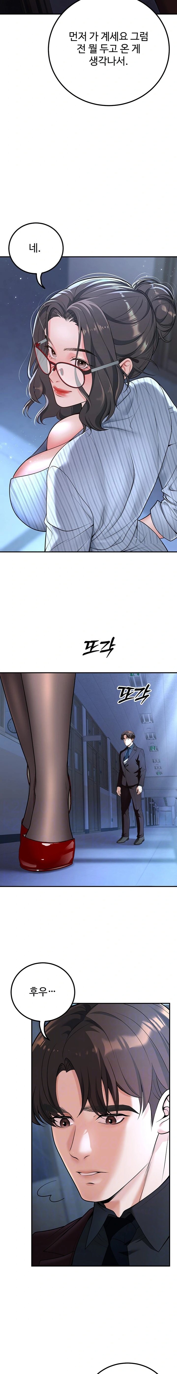 My Students Who Became Parents Raw Chapter 19 image 5