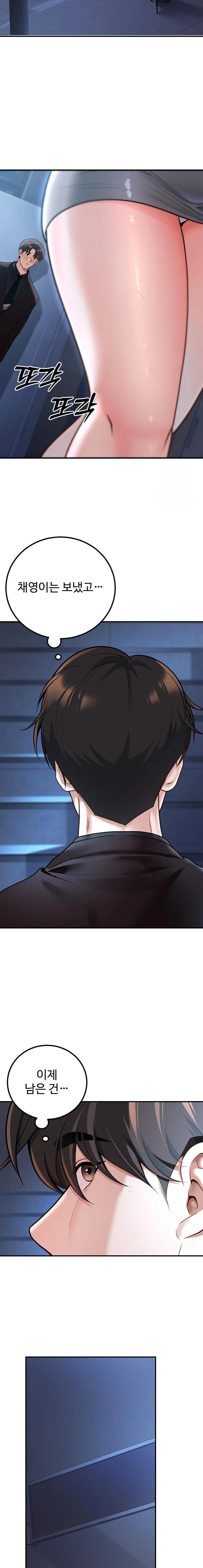 My Students Who Became Parents Raw Chapter 19 image 8