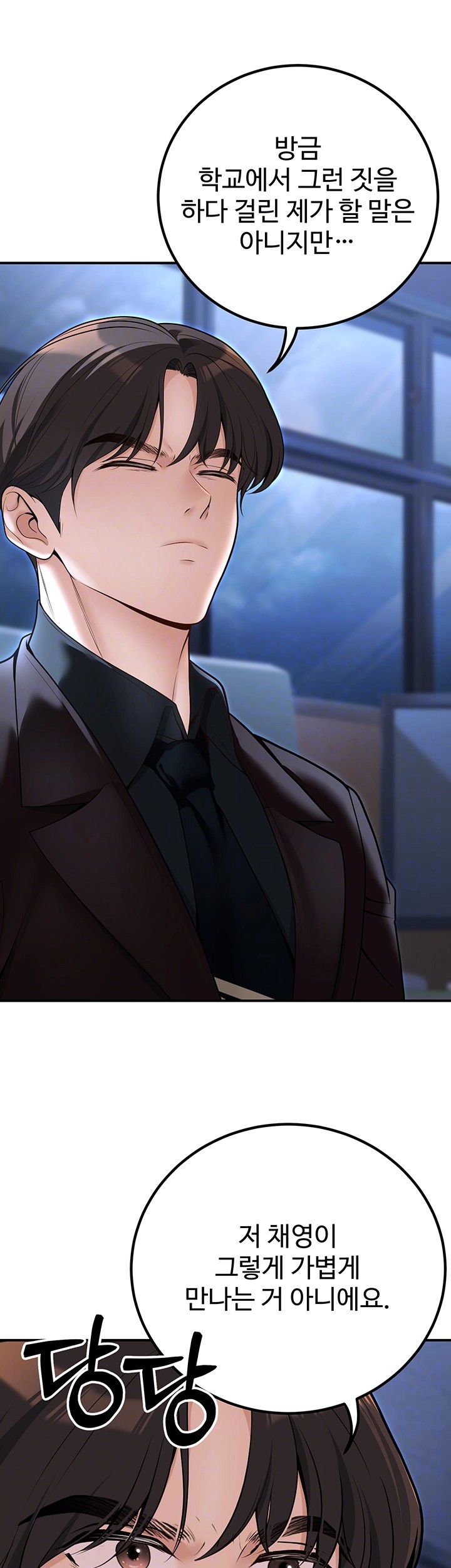 My Students Who Became Parents Raw Chapter 20 image 13