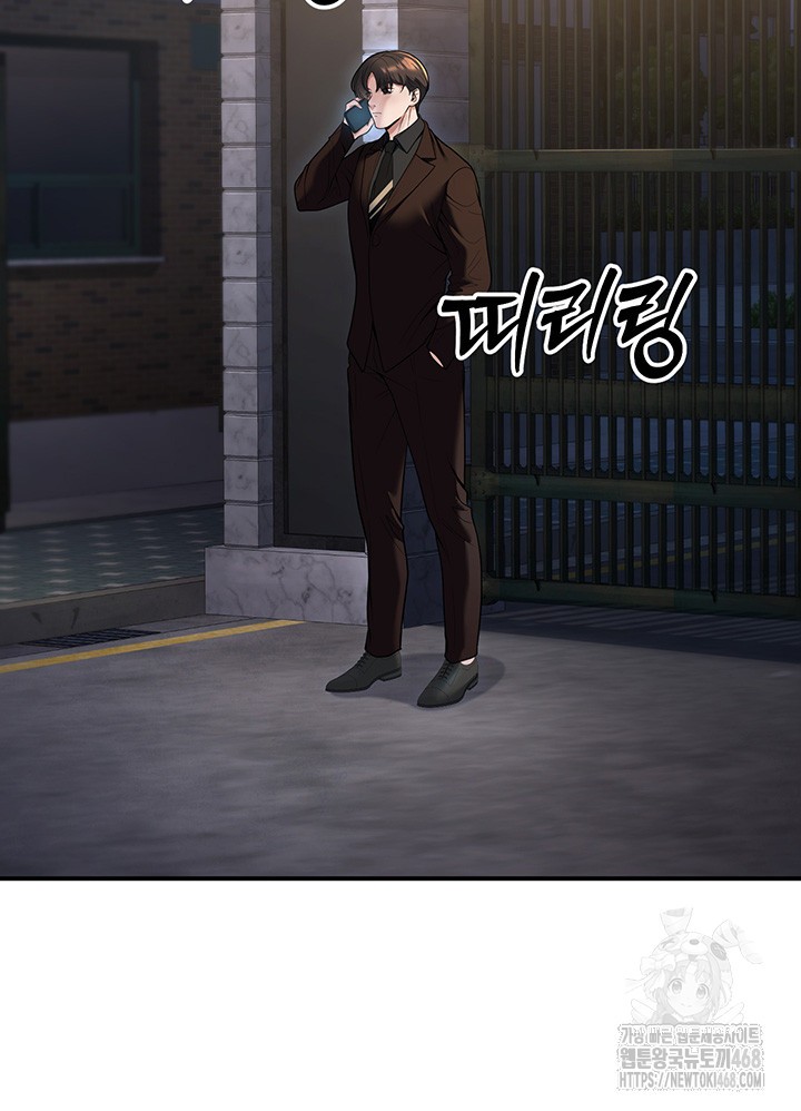 My Students Who Became Parents Raw Chapter 20 image 20