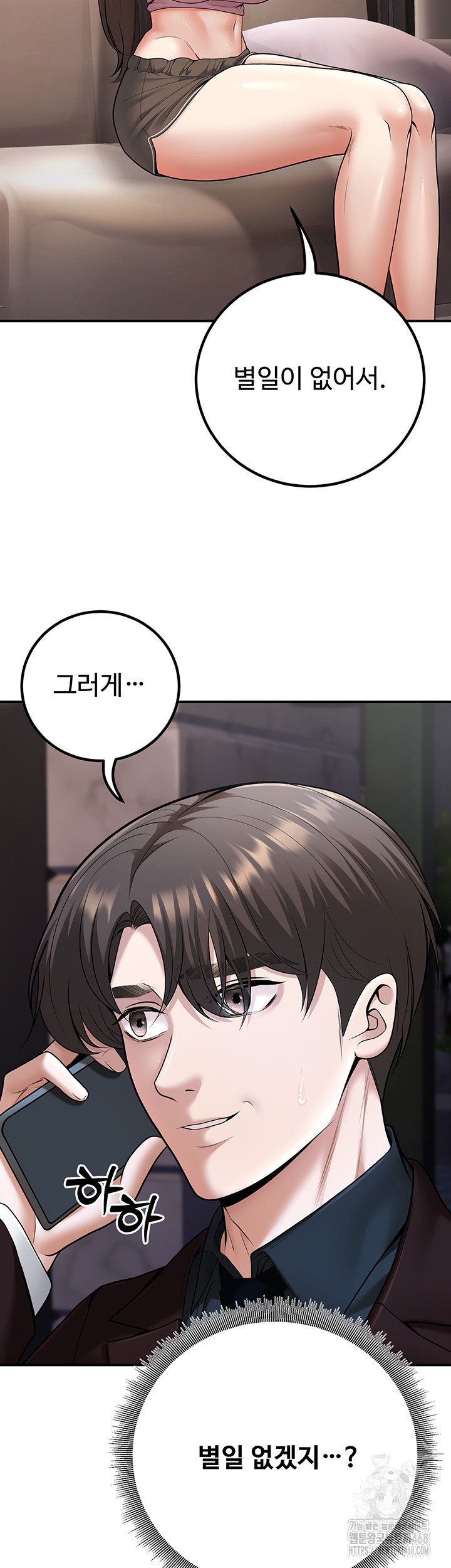 My Students Who Became Parents Raw Chapter 20 image 22