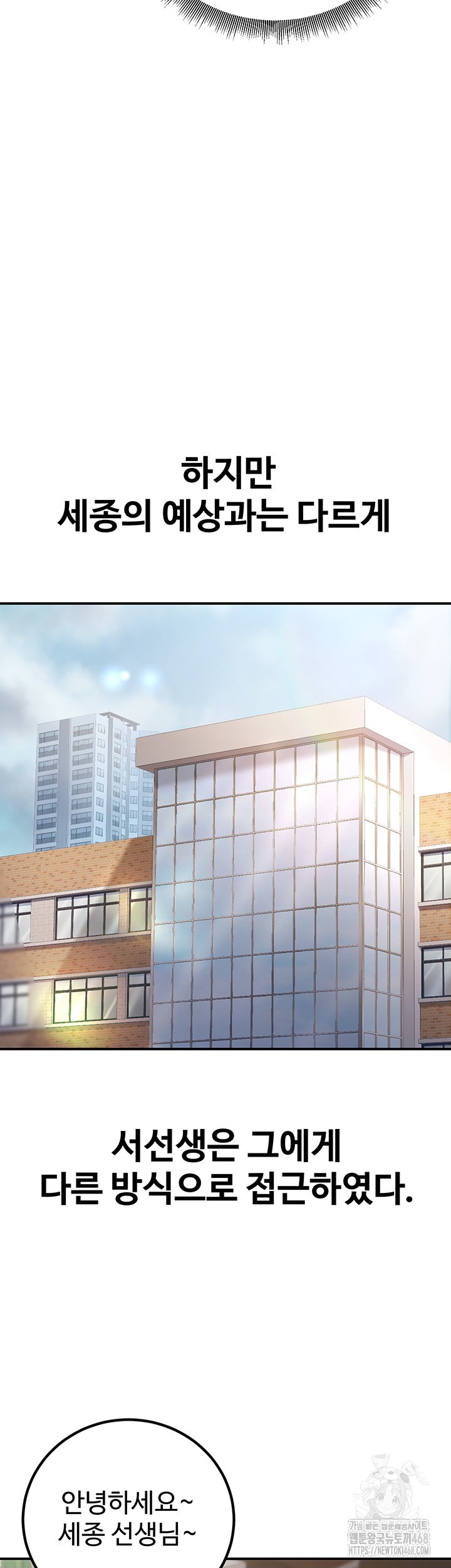 My Students Who Became Parents Raw Chapter 20 image 23